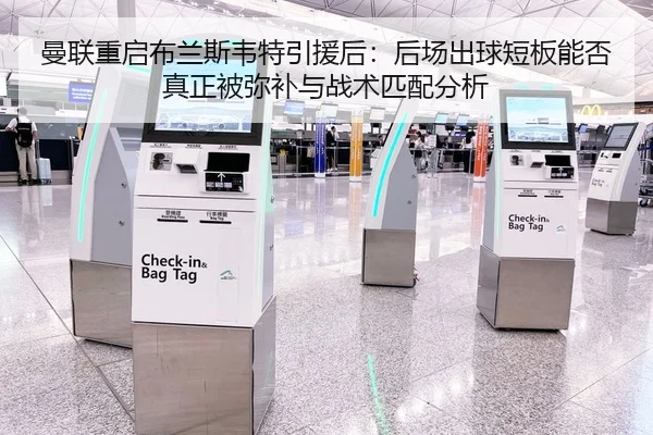 man-lian-chong-qi-bu-lan-si-wei-te-yin-yuan-hou-hou-chang-chu-qiu-duan-ban-neng-fou-zhen-zheng-bei-mi-bu-yu-zhan-shu-pi-1-655.jpg