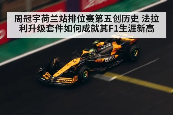 Zhou Guanyu F1 driver